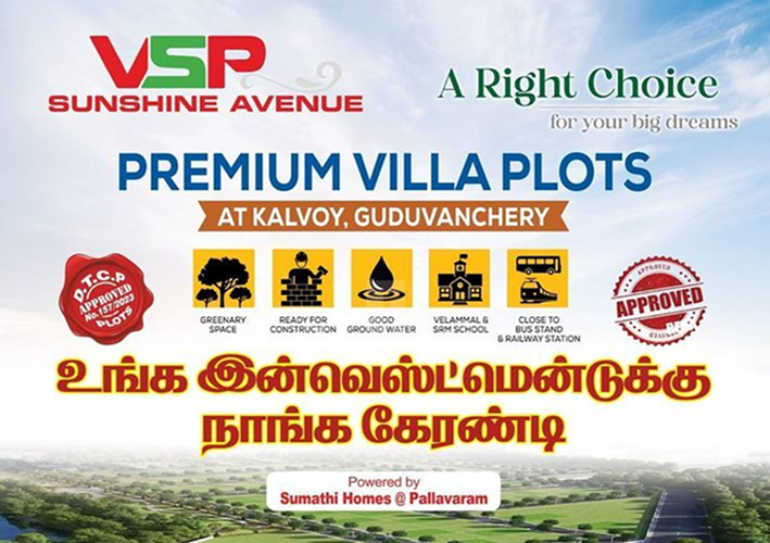 Sumathi Homes plots with wide roads
